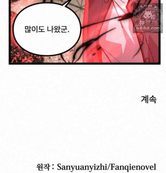 히든 직업 암살자로 회귀했습니다 029 70
