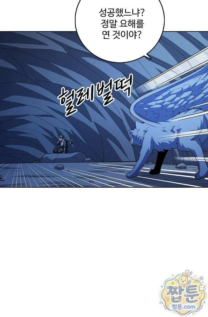 절세무신 736화 2