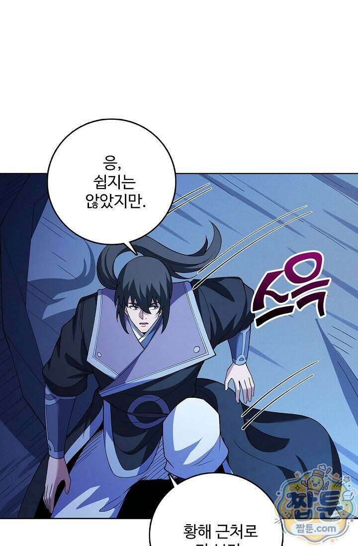 절세무신 736화 3