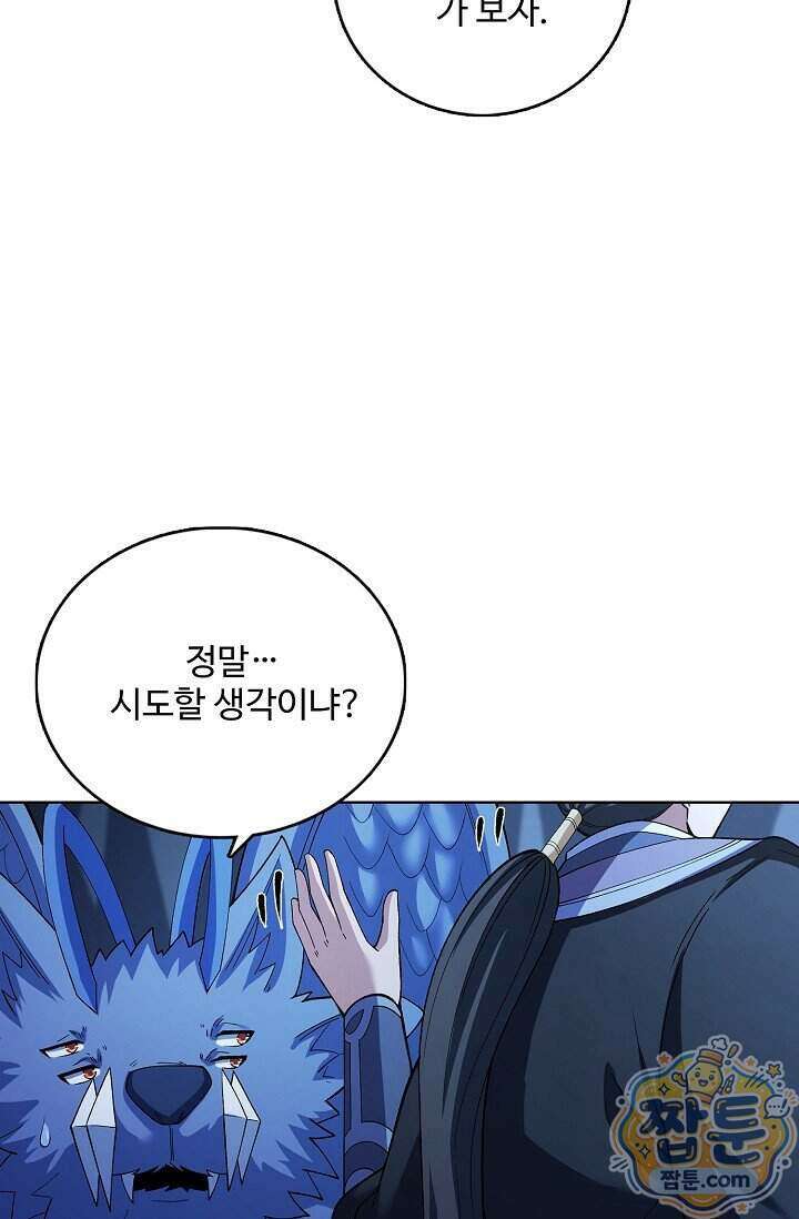 절세무신 736화 4