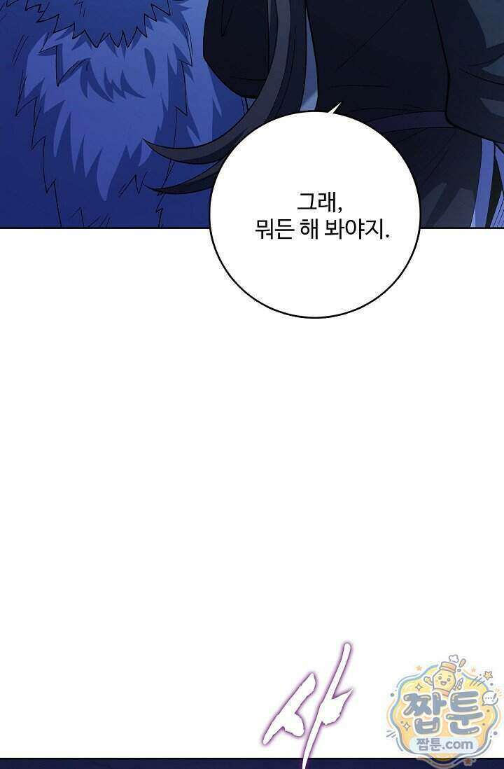 절세무신 736화 5