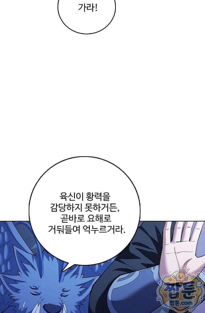 절세무신 736화 8