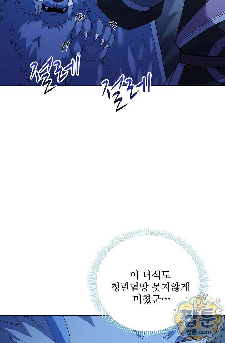 절세무신 736화 9