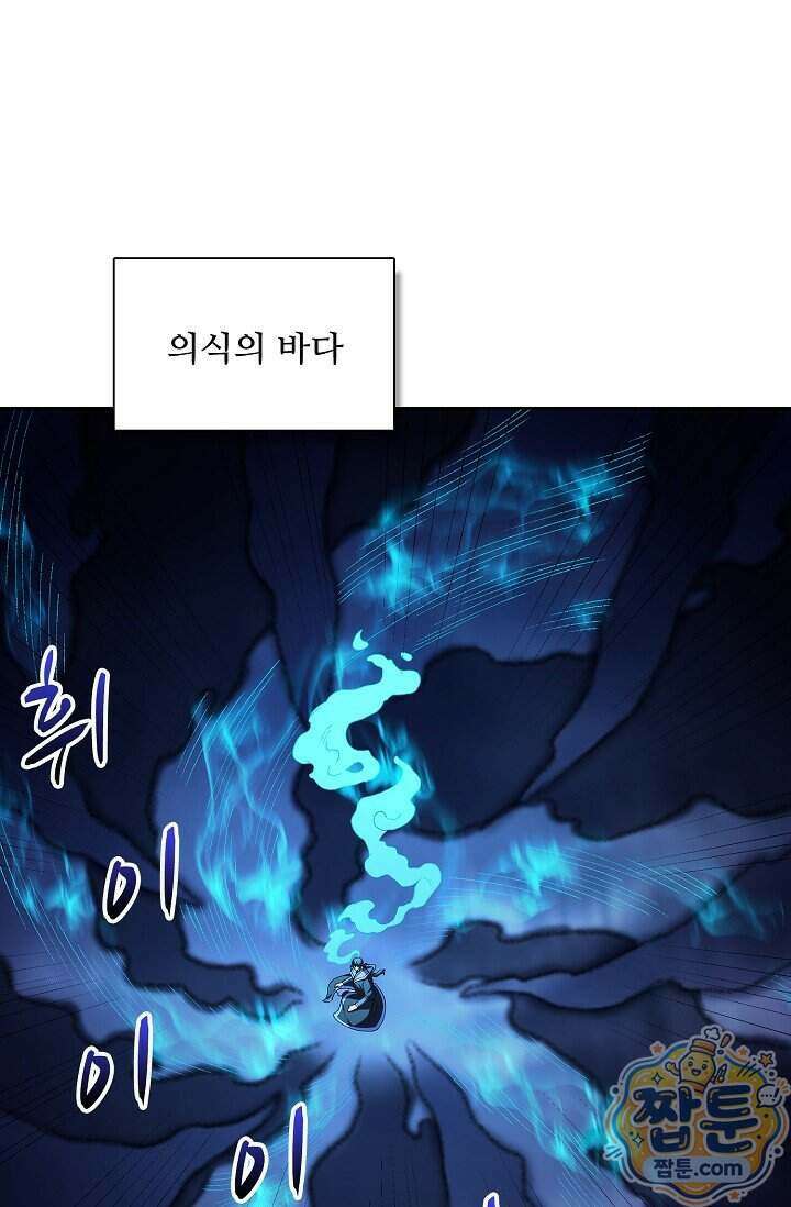 절세무신 736화 11