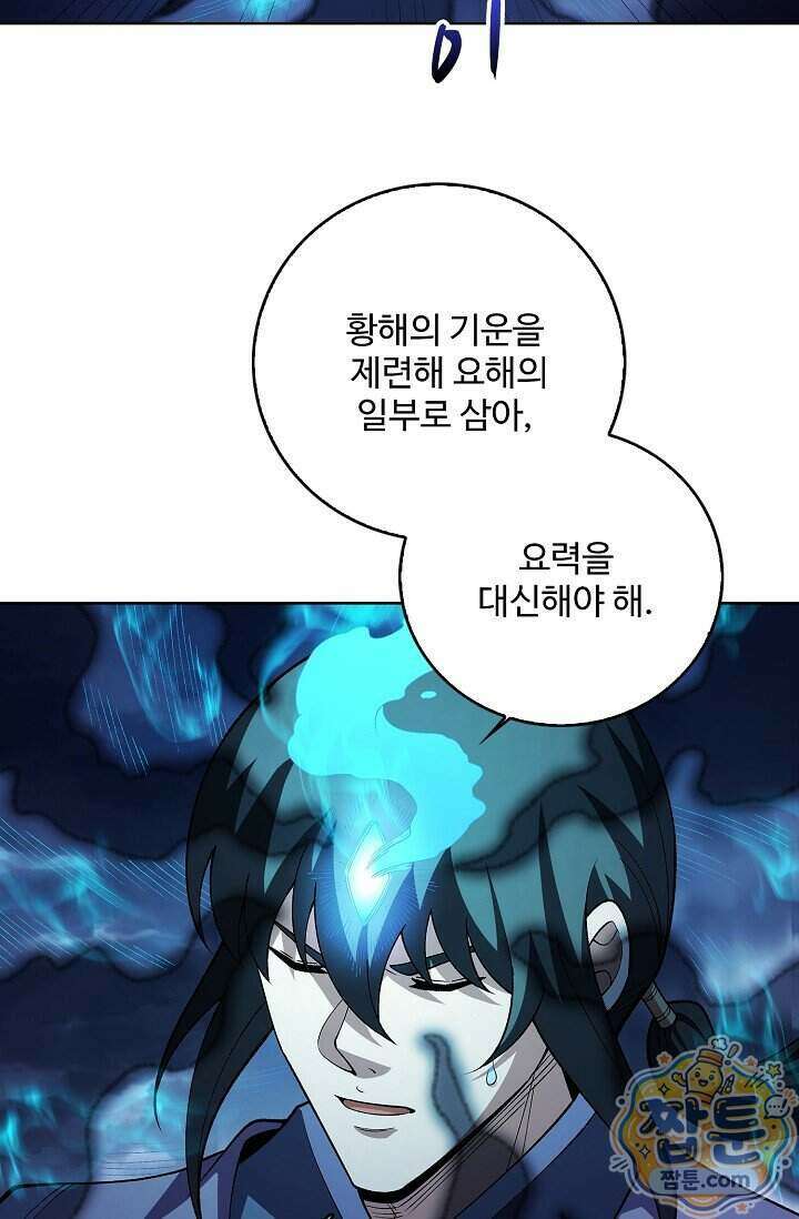 절세무신 736화 12