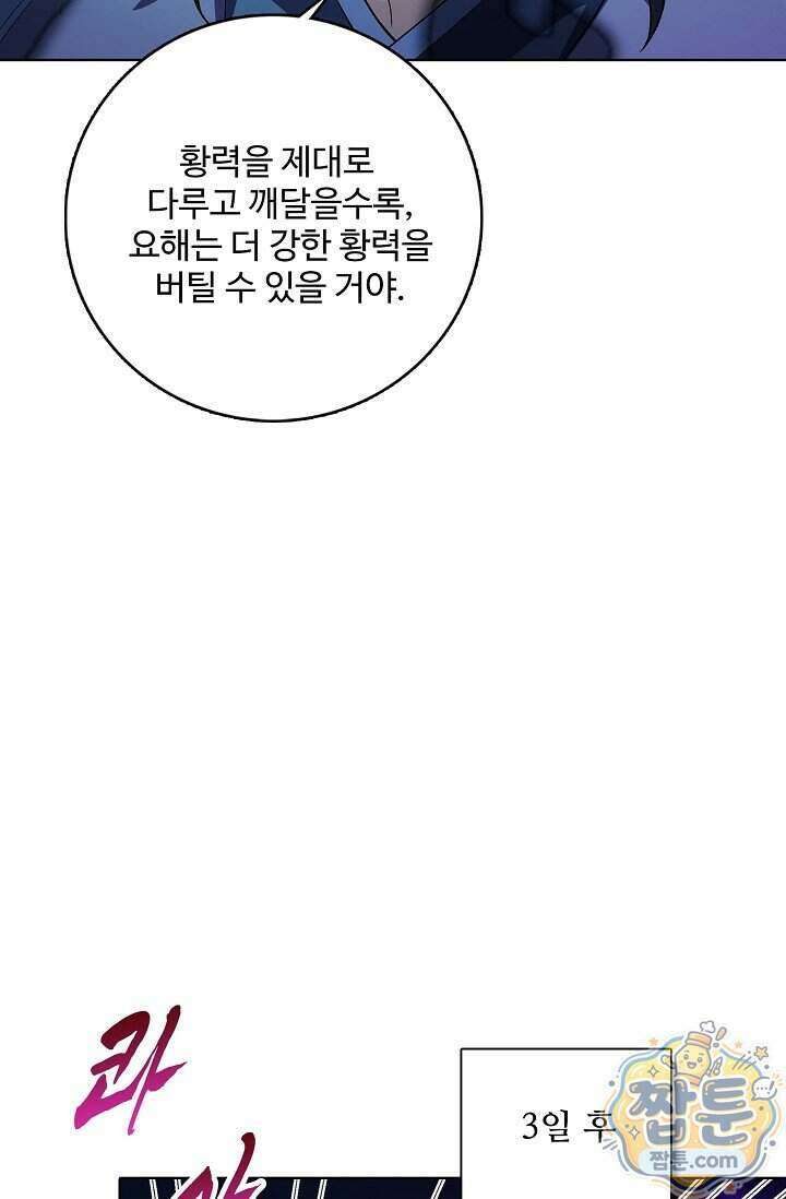 절세무신 736화 13