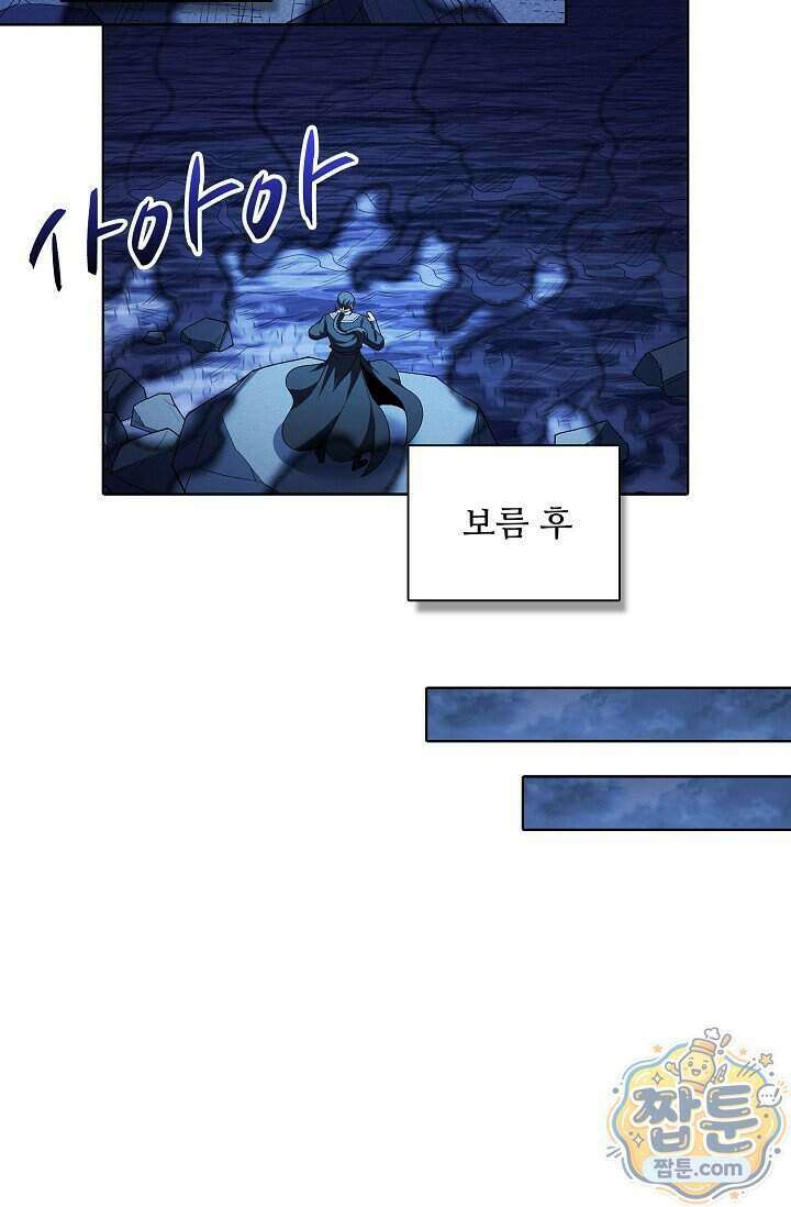 절세무신 736화 15