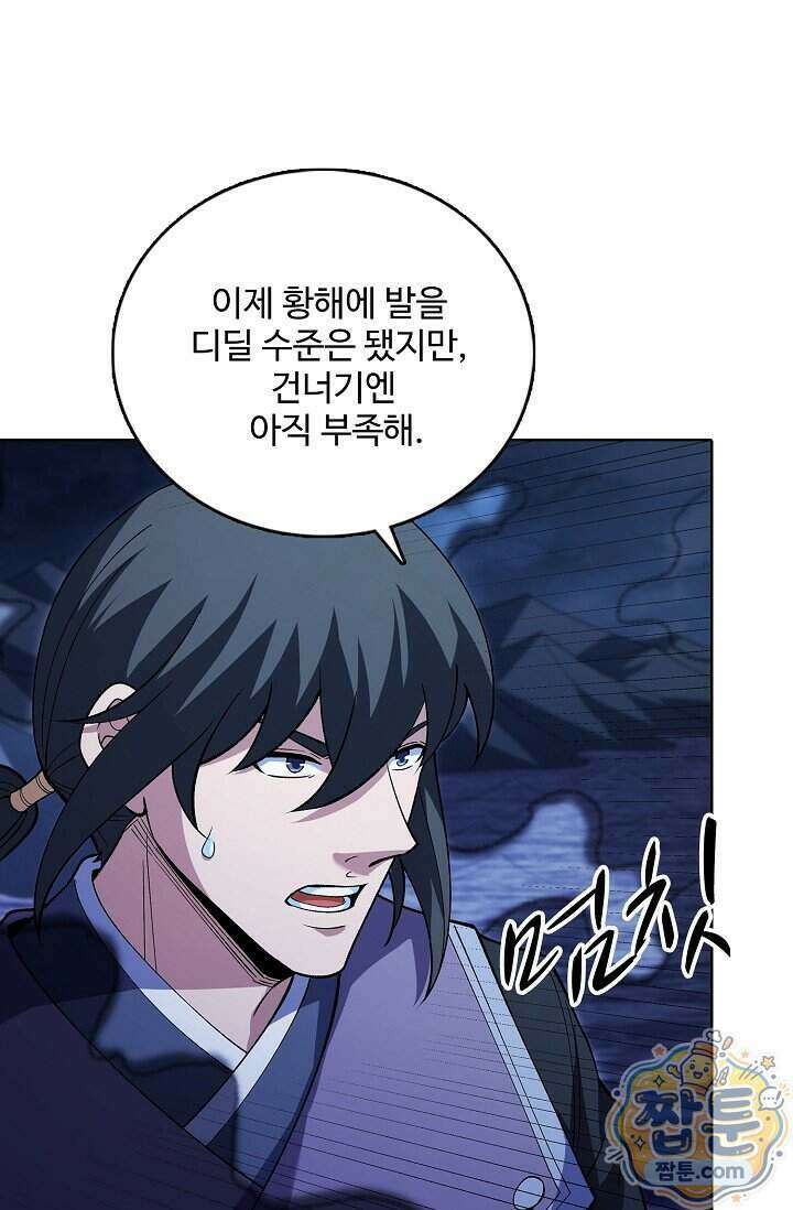 절세무신 736화 22