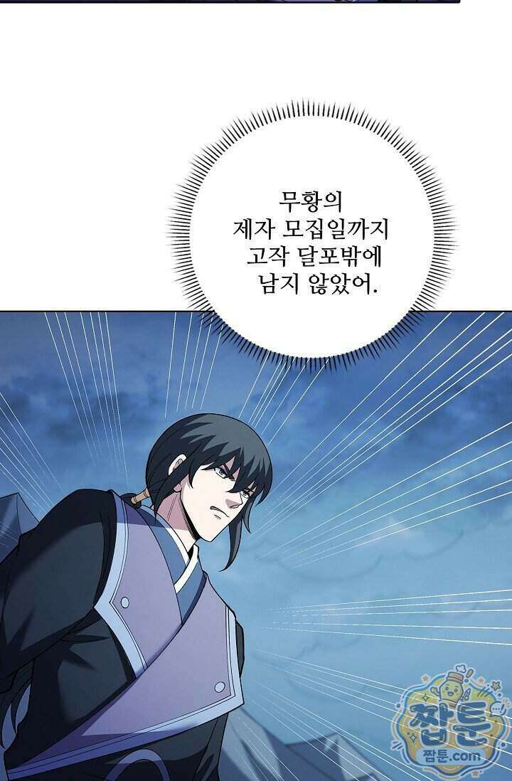절세무신 736화 23
