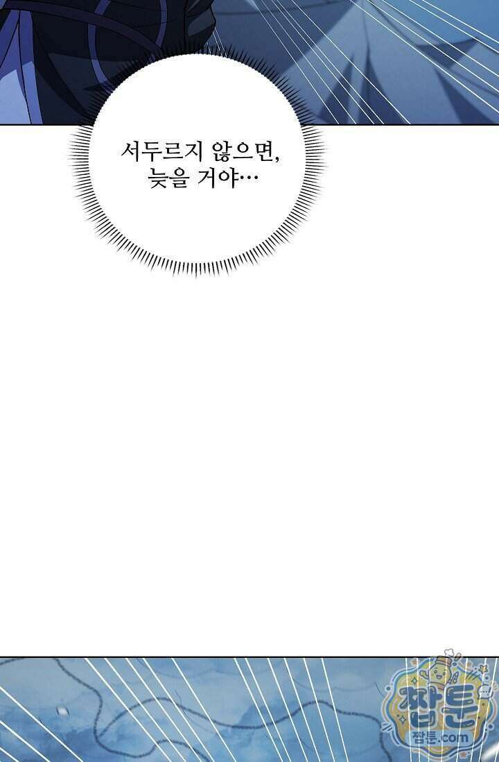 절세무신 736화 24