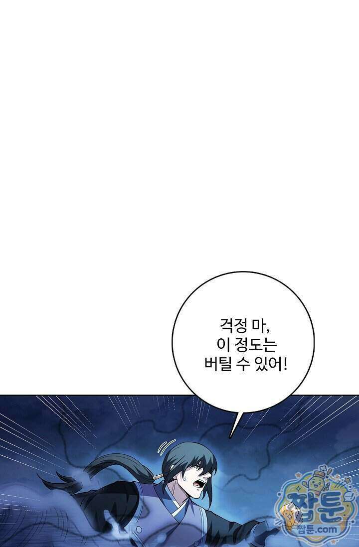절세무신 736화 27