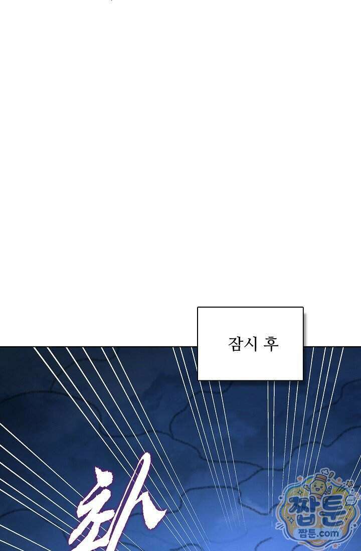 절세무신 736화 32
