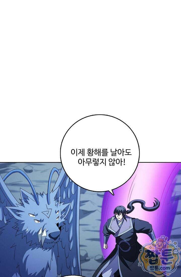 절세무신 736화 39