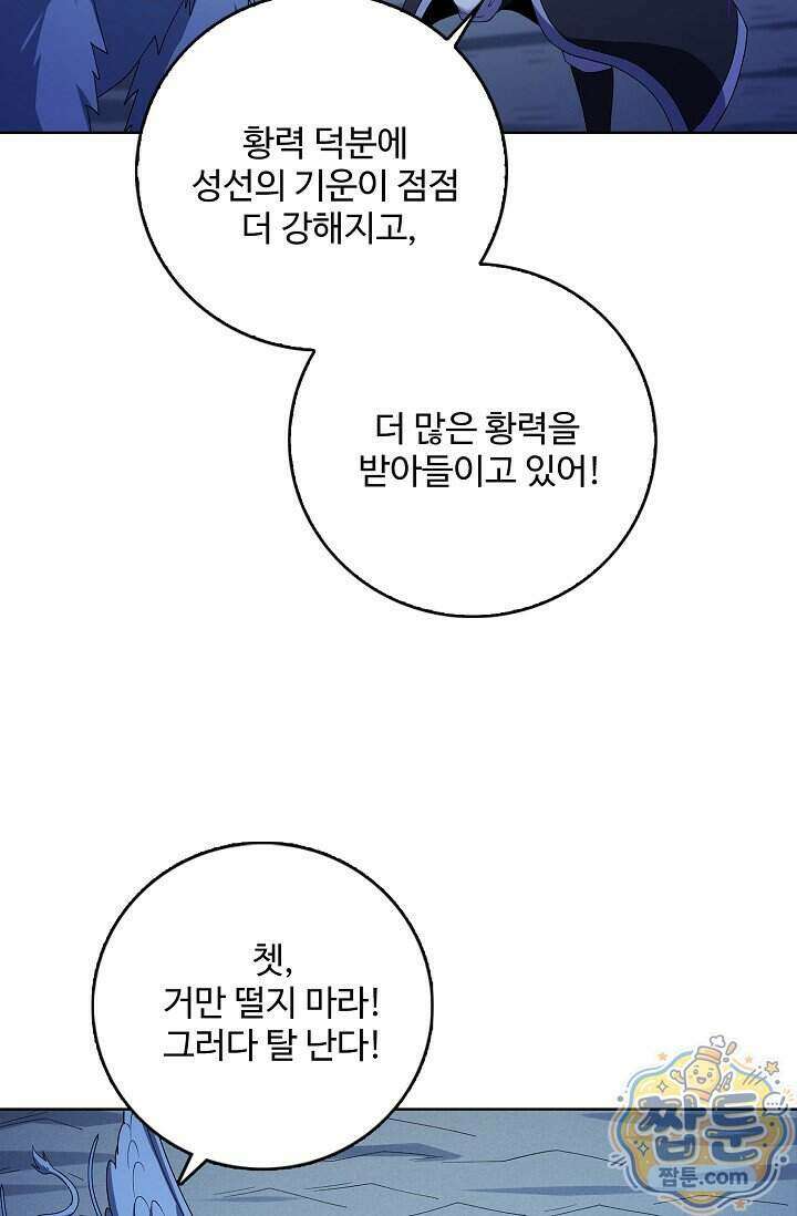 절세무신 736화 40
