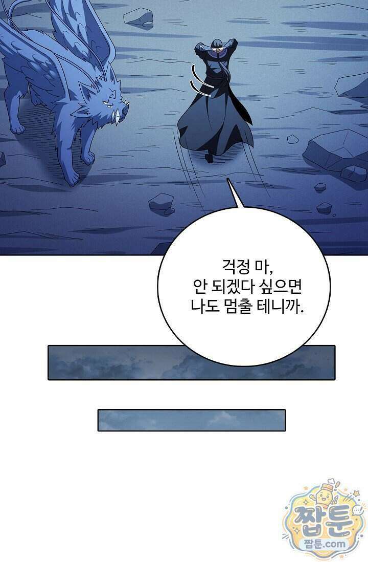 절세무신 736화 41