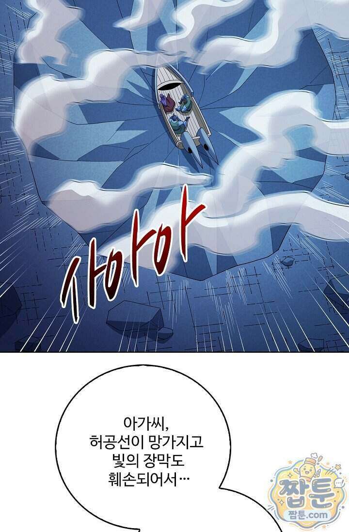 절세무신 736화 44