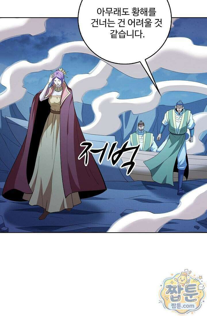 절세무신 736화 45