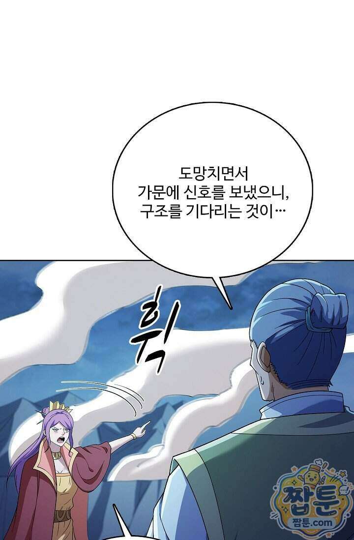 절세무신 736화 46