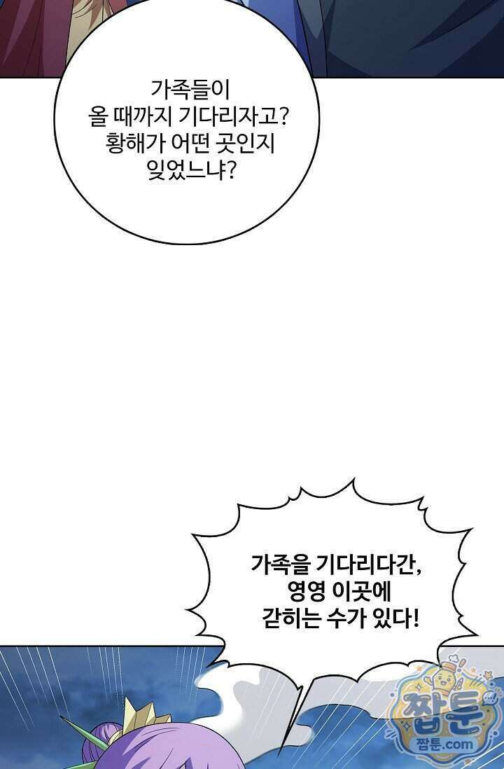 절세무신 736화 47