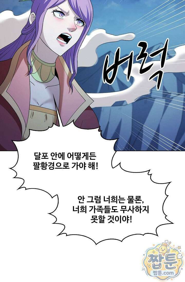 절세무신 736화 48