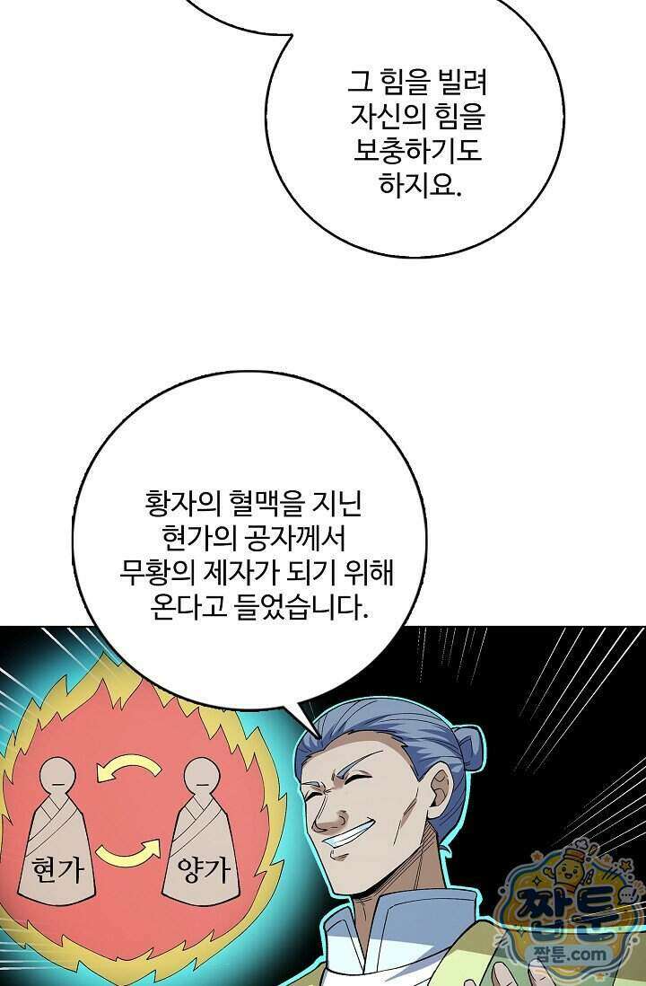 절세무신 736화 54