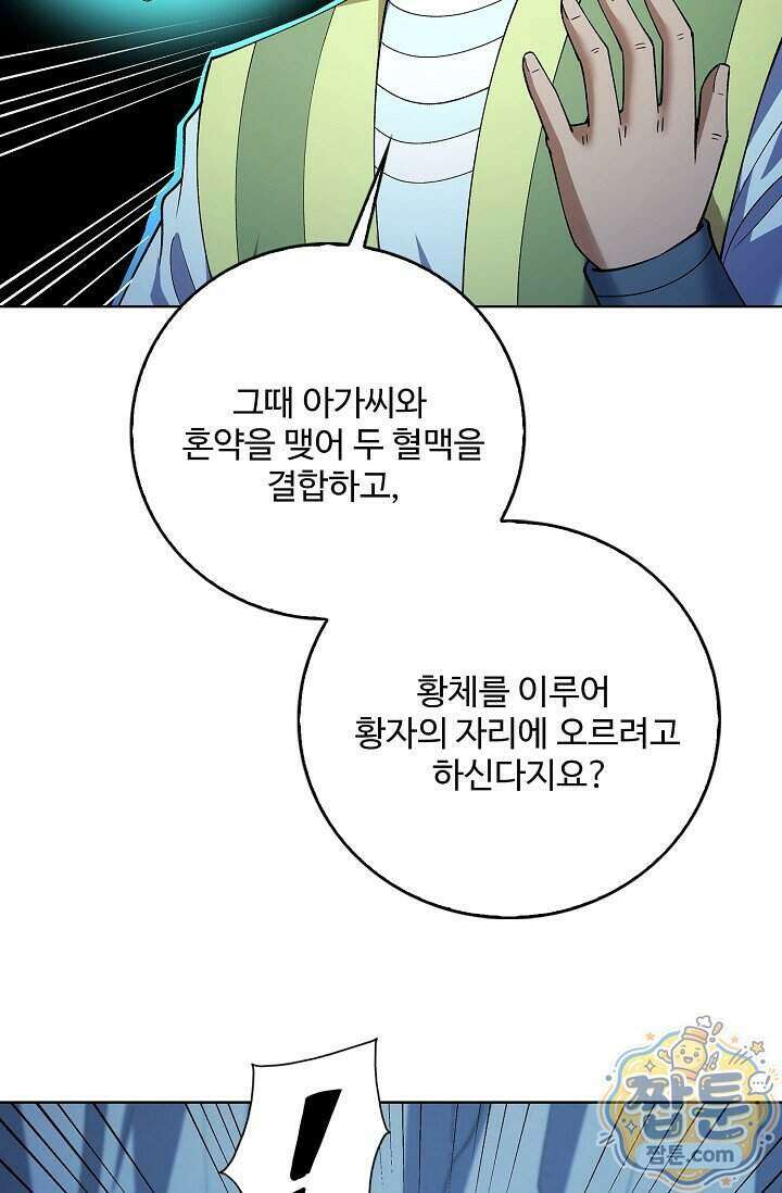 절세무신 736화 55