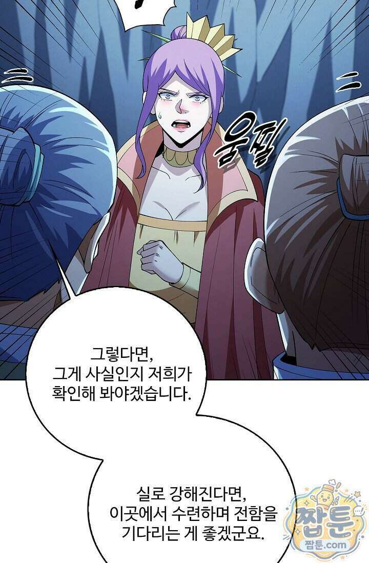 절세무신 736화 56