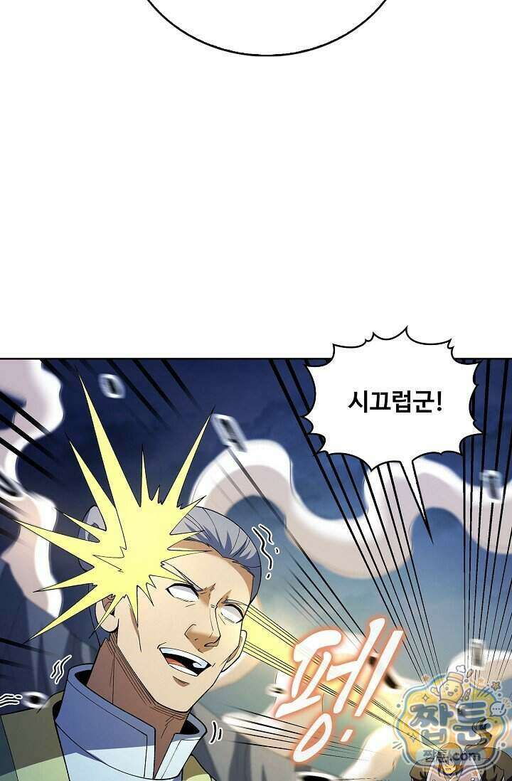 절세무신 736화 57