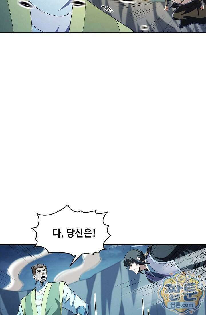 절세무신 736화 58