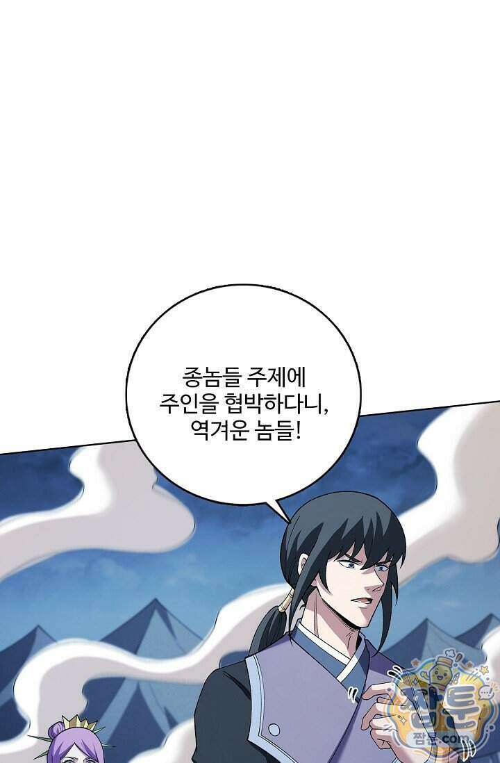 절세무신 736화 61
