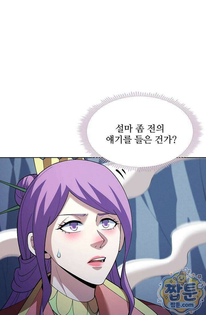 절세무신 736화 64