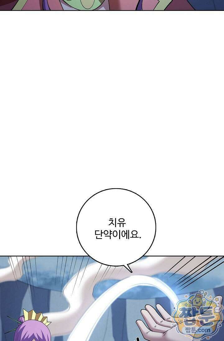 절세무신 736화 65