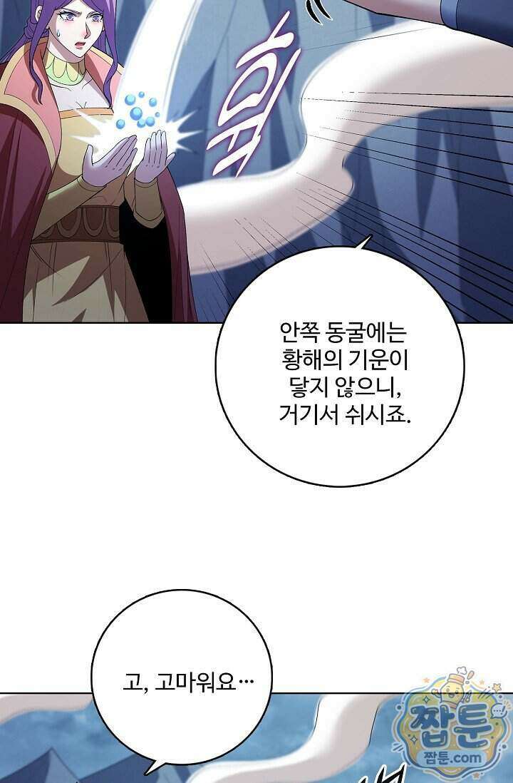 절세무신 736화 66