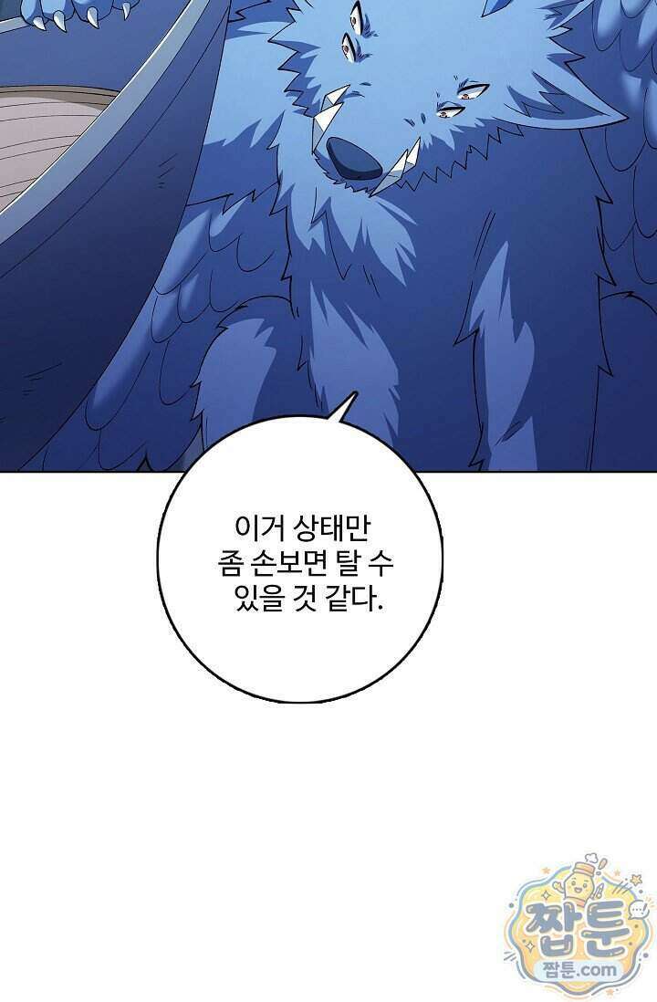 절세무신 736화 70