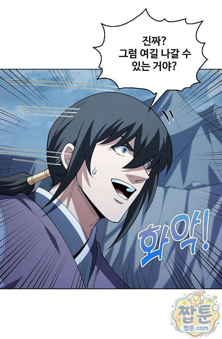절세무신 736화 71