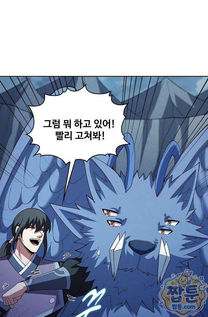 절세무신 736화 73