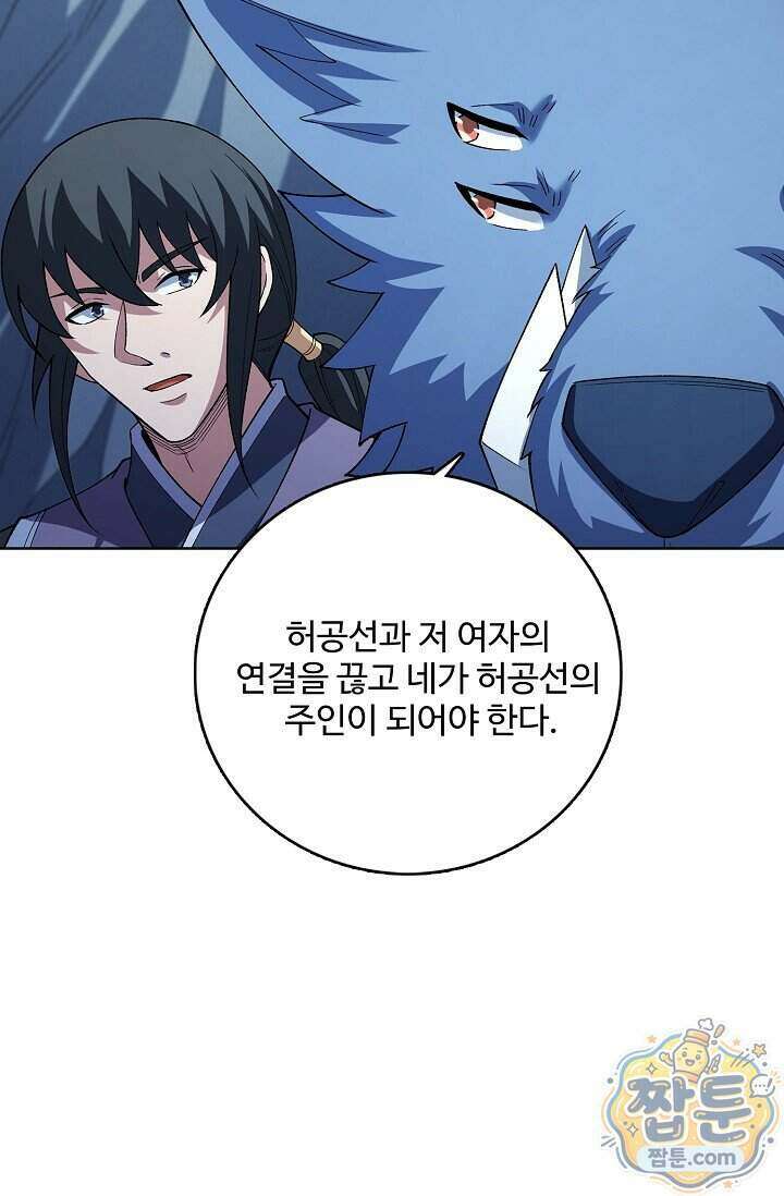 절세무신 736화 75