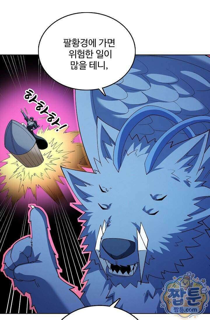 절세무신 736화 76