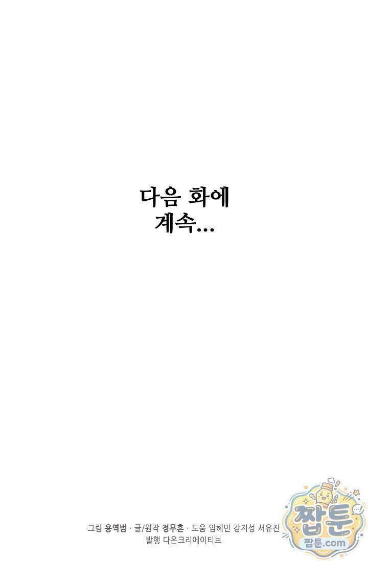 절세무신 736화 78