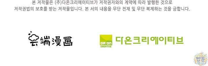 절세무신 736화 79