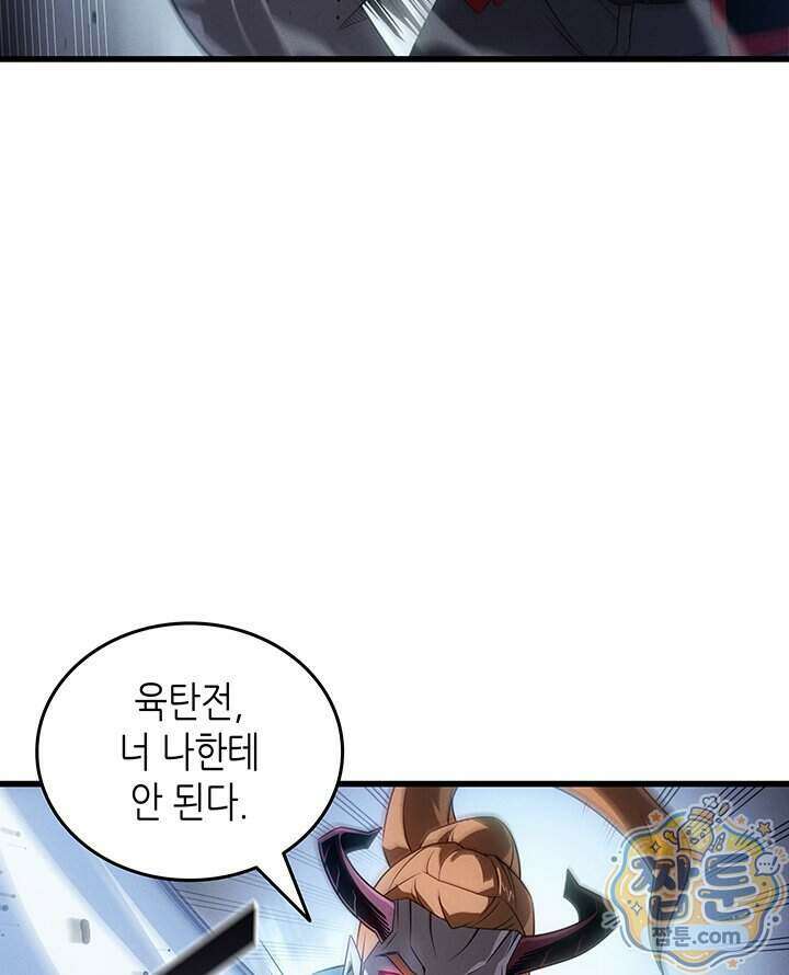 4000년 만에 귀환한 대마도사 268화 9