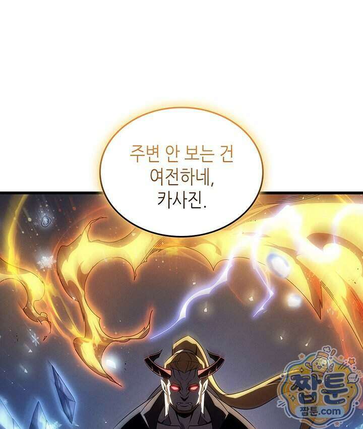 4000년 만에 귀환한 대마도사 268화 13