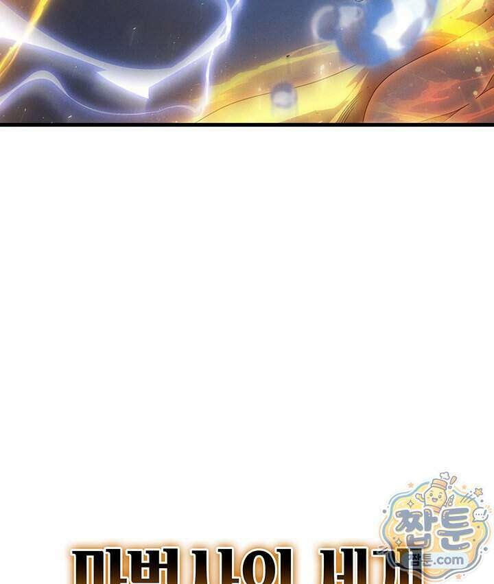 4000년 만에 귀환한 대마도사 268화 15