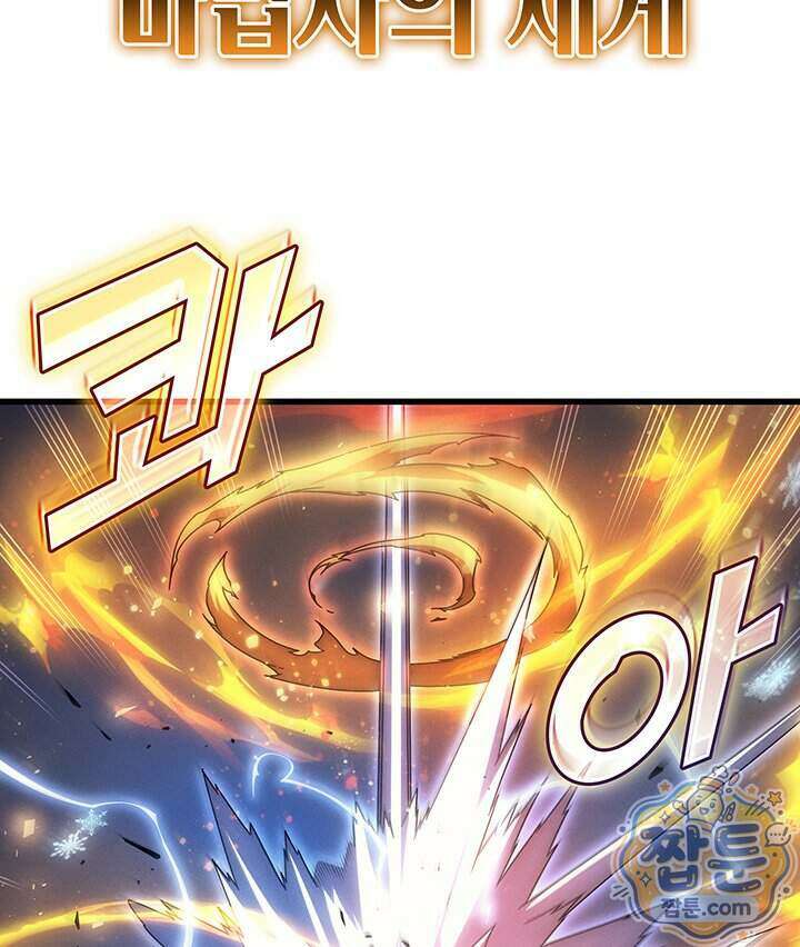 4000년 만에 귀환한 대마도사 268화 16
