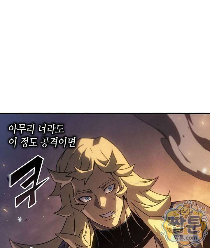 4000년 만에 귀환한 대마도사 268화 18