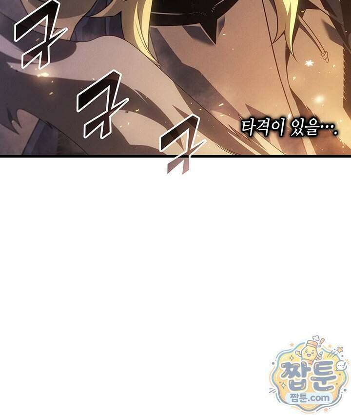 4000년 만에 귀환한 대마도사 268화 19