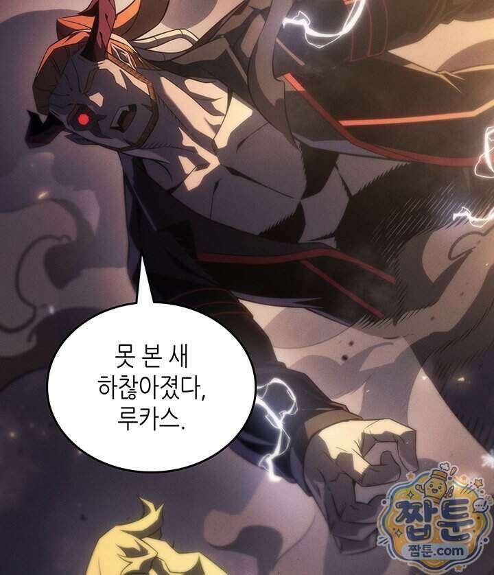 4000년 만에 귀환한 대마도사 268화 22