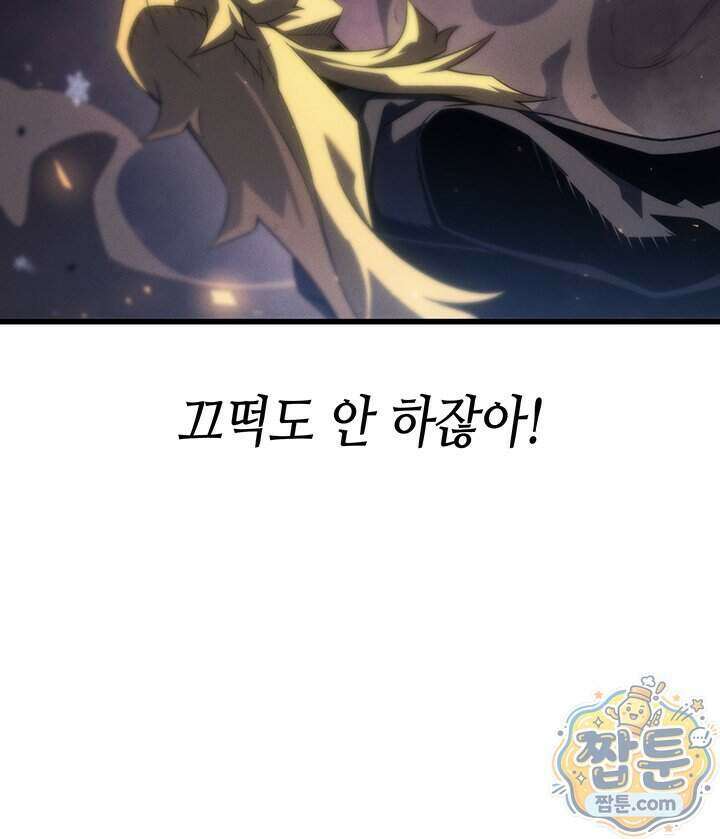 4000년 만에 귀환한 대마도사 268화 23