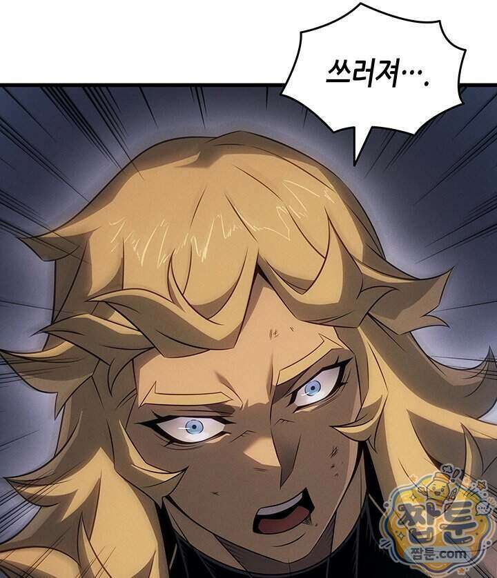 4000년 만에 귀환한 대마도사 268화 26