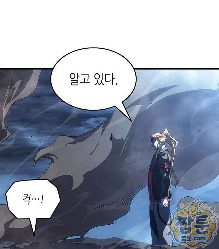4000년 만에 귀환한 대마도사 268화 36